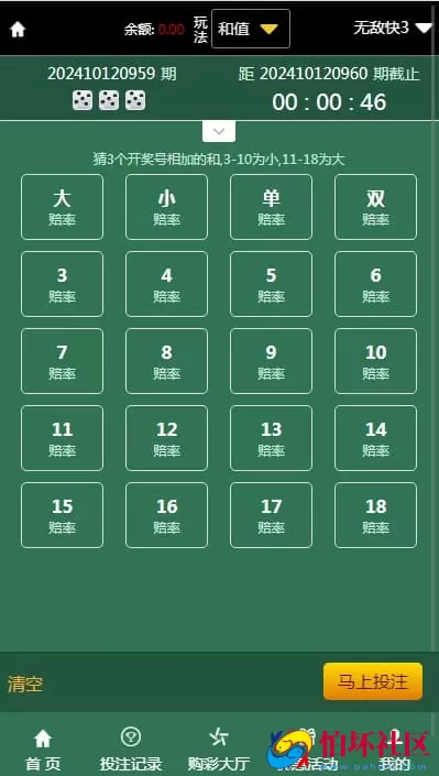 优乐大富二开版彩票程序源码UI美化版本