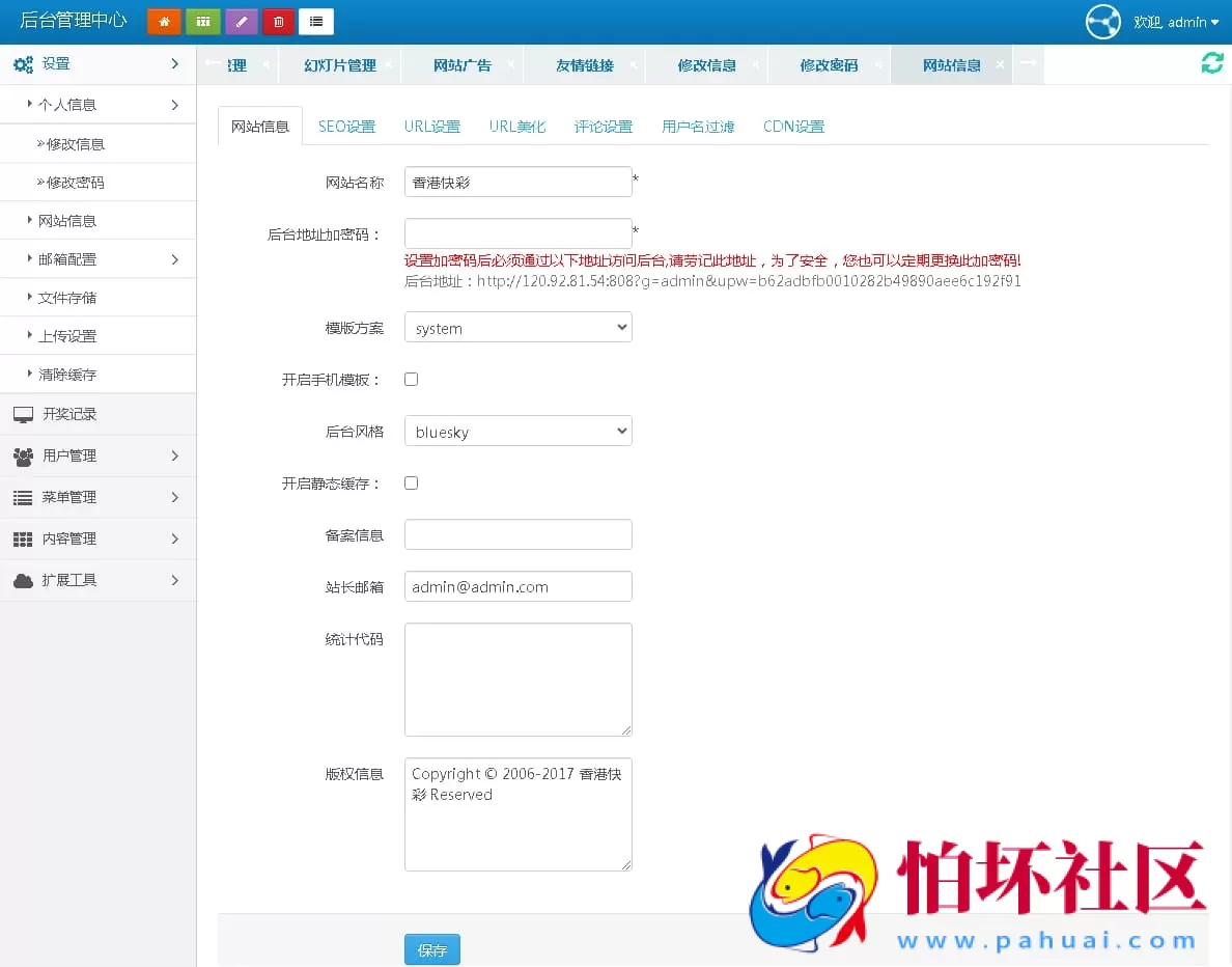 快3开奖数据走势图网站源码 支持自定义开奖数据功能