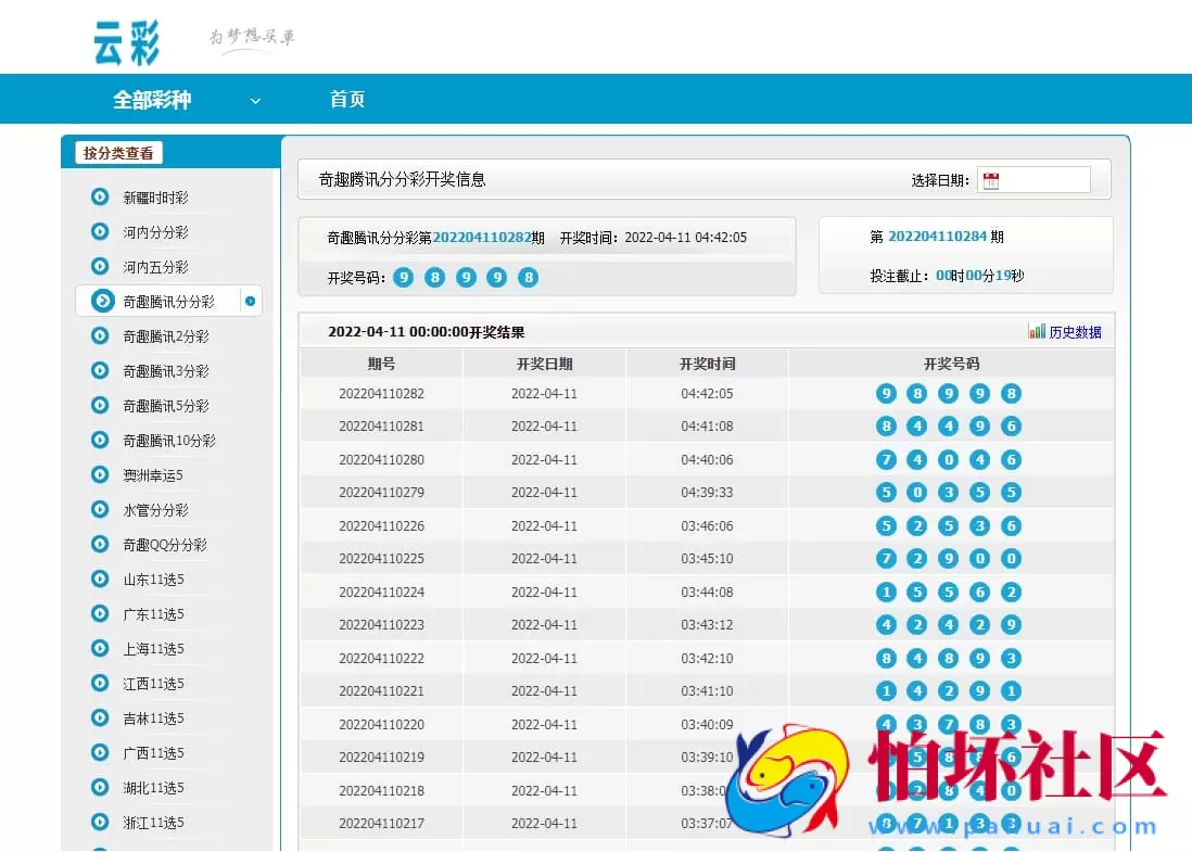 .Net开发也可进行二开的开奖系统源码程序完整版