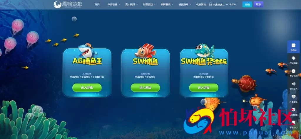 修复版风名菠菜源码彩票系统程序 集成契约玩法与采集功能完整版 可二次开发