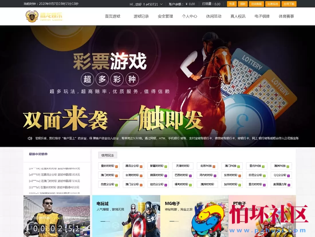 大富彩票系统完整运营级优化版程序源码 带控杀模块可运营可二开