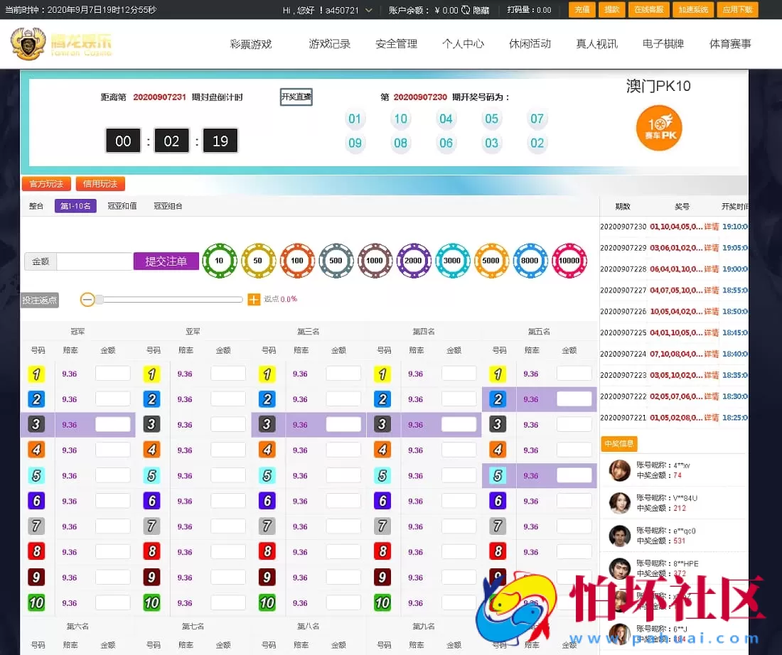 大富彩票系统完整运营级优化版程序源码 带控杀模块可运营可二开