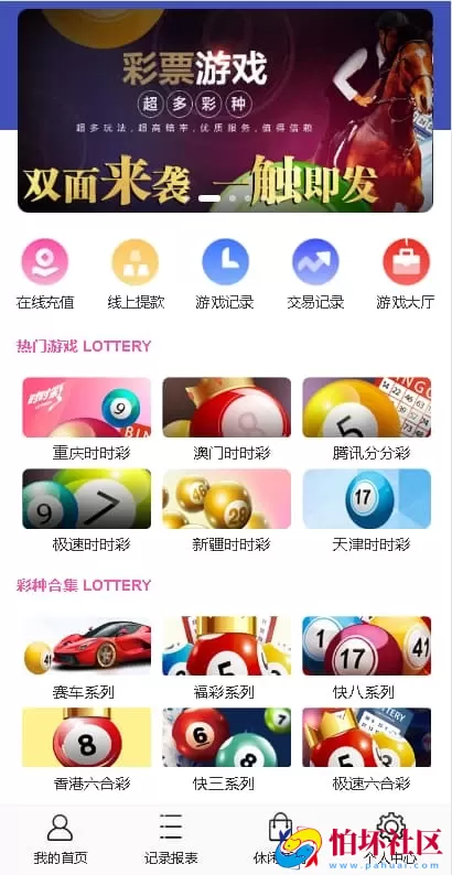 大富彩票系统完整运营级优化版程序源码 带控杀模块可运营可二开