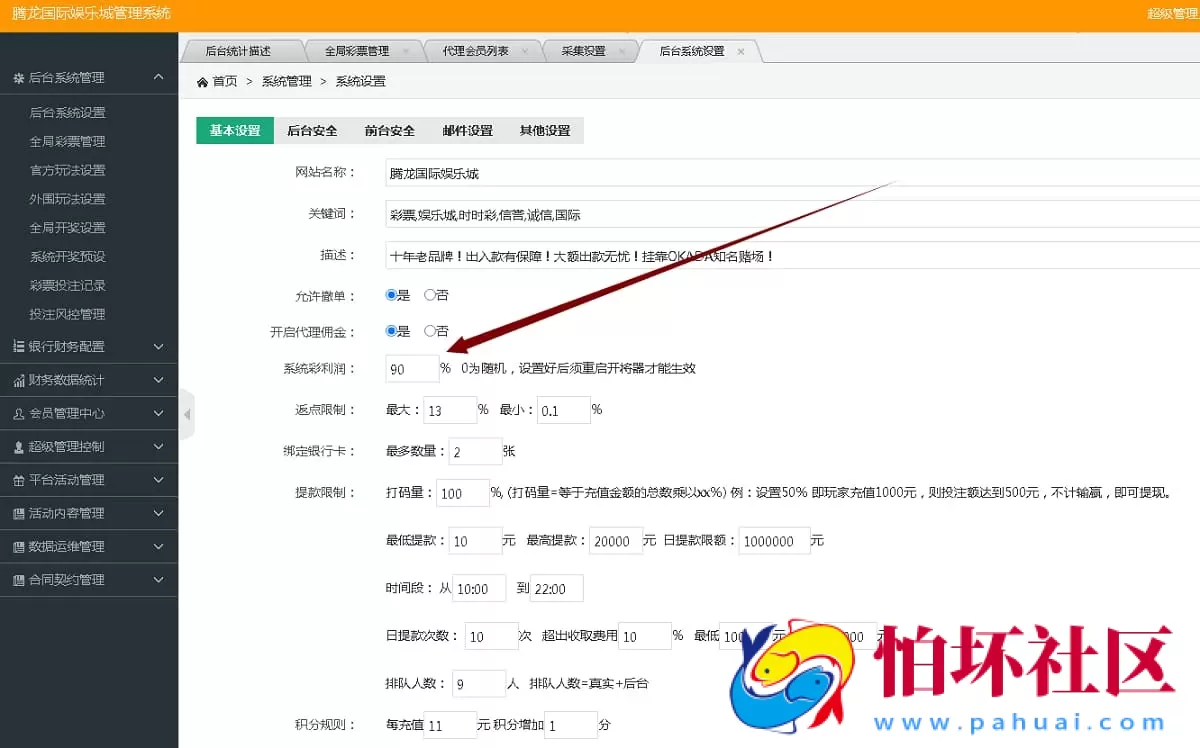 大富彩票系统完整运营级优化版程序源码 带控杀模块可运营可二开
