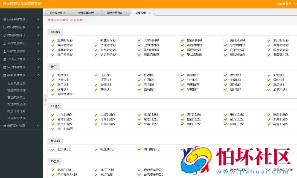 大富彩票系统完整运营级优化版程序源码 带控杀模块可运营可二开