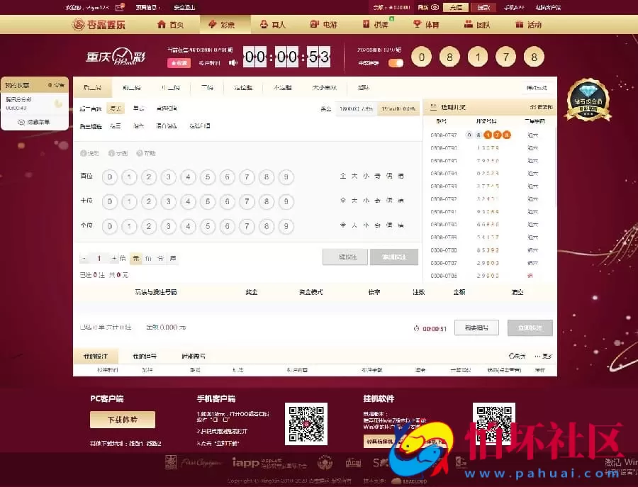 VUE二开美化修复版杏鑫娱乐源码 彩票真人娱乐城程序 支持双面盘与NG接口对接