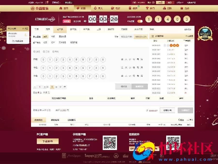 VUE二开美化修复版杏鑫娱乐源码 彩票真人娱乐城程序 支持双面盘与NG接口对接