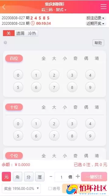 VUE二开美化修复版杏鑫娱乐源码 彩票真人娱乐城程序 支持双面盘与NG接口对接