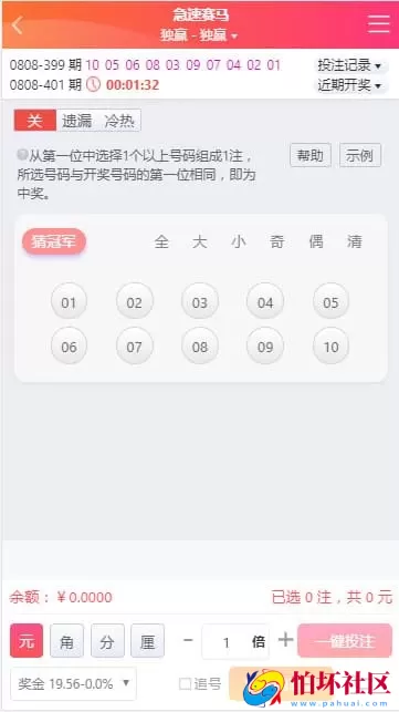 VUE二开美化修复版杏鑫娱乐源码 彩票真人娱乐城程序 支持双面盘与NG接口对接