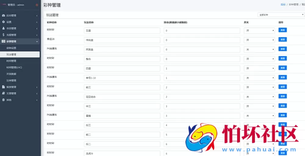 VUE二开美化修复版杏鑫娱乐源码 彩票真人娱乐城程序 支持双面盘与NG接口对接