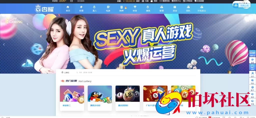 完整版杏耀源码彩票程序Java开发 真人视讯棋牌娱乐城+手机APP全开源无加密