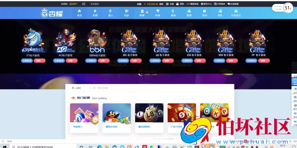完整版杏耀源码彩票程序Java开发 真人视讯棋牌娱乐城+手机APP全开源无加密