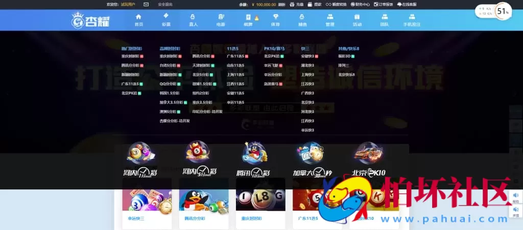 完整版杏耀源码彩票程序Java开发 真人视讯棋牌娱乐城+手机APP全开源无加密