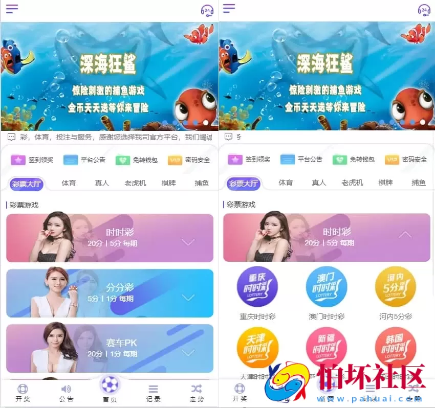 杏彩二次开发版内核优化彩票程序 增设余额宝与独立代理后台系统源码完整版