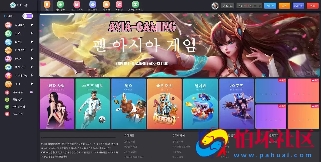 聚星时时C韩语定制版二开源码韩国彩票程序+全采集模块+实时聊天室系统