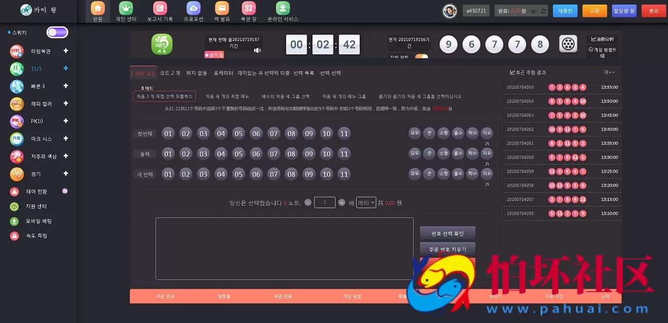 聚星时时C韩语定制版二开源码韩国彩票程序+全采集模块+实时聊天室系统