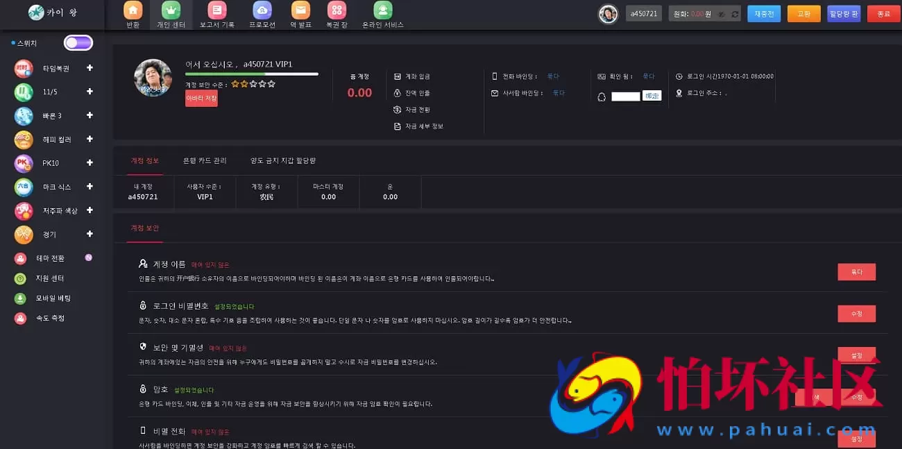聚星时时C韩语定制版二开源码韩国彩票程序+全采集模块+实时聊天室系统