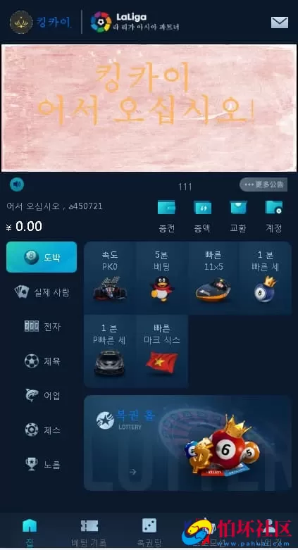 聚星时时C韩语定制版二开源码韩国彩票程序+全采集模块+实时聊天室系统