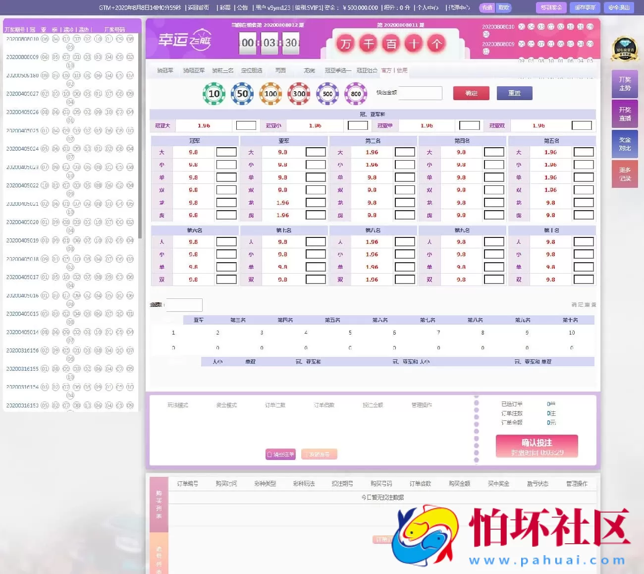 美高系统完整娱乐城源码彩票程序修复版 采集优化+新增余额宝和积分功能