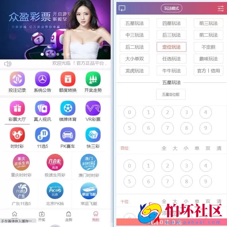 美高系统完整娱乐城源码彩票程序修复版 采集优化+新增余额宝和积分功能