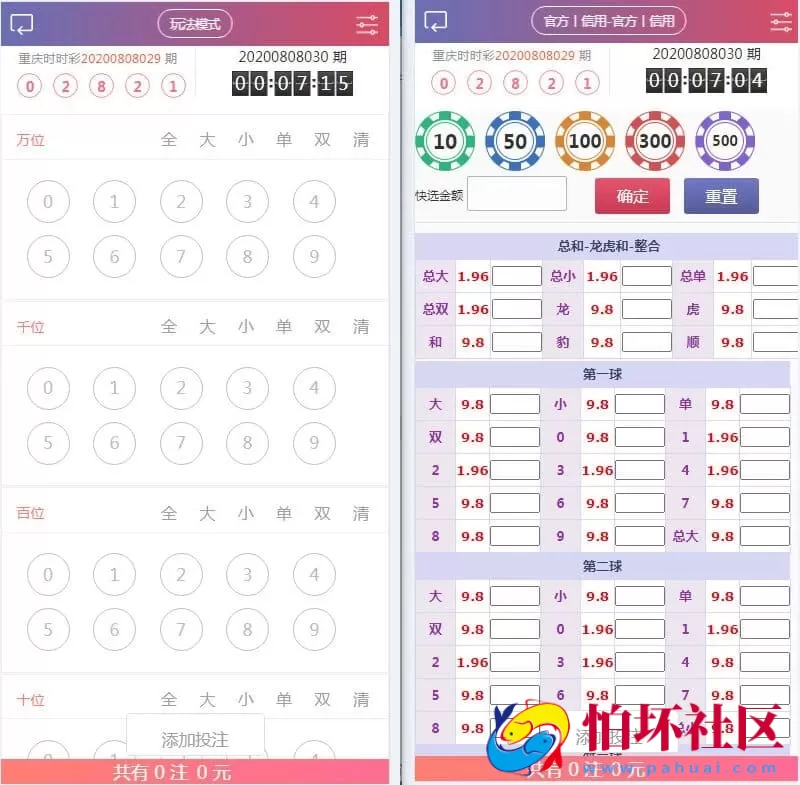 美高系统完整娱乐城源码彩票程序修复版 采集优化+新增余额宝和积分功能