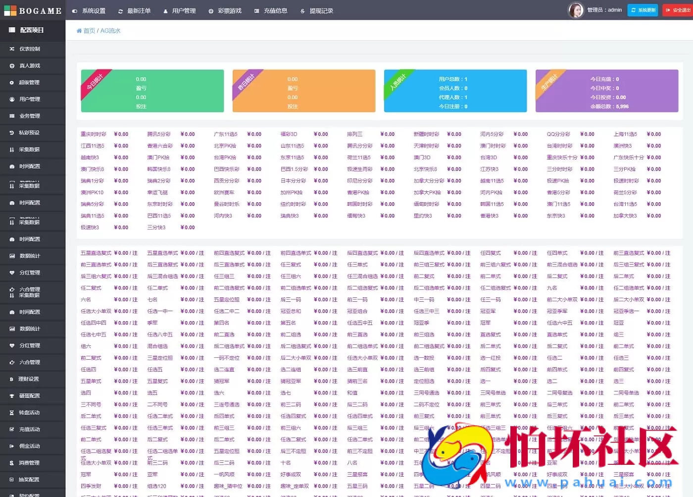 美高系统完整娱乐城源码彩票程序修复版 采集优化+新增余额宝和积分功能