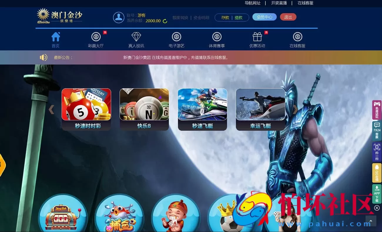 最新版全彩种彩票盘口源码及后台管理控制系统