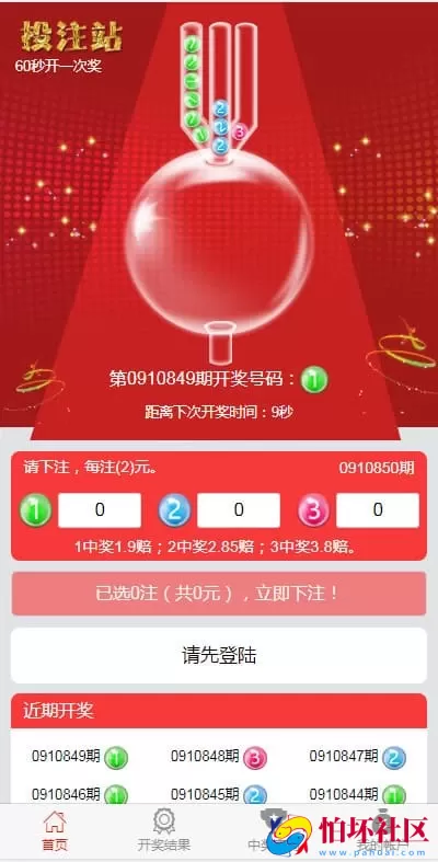 幸运60秒H5彩票完整源码修复版无需公众号支持二次开发