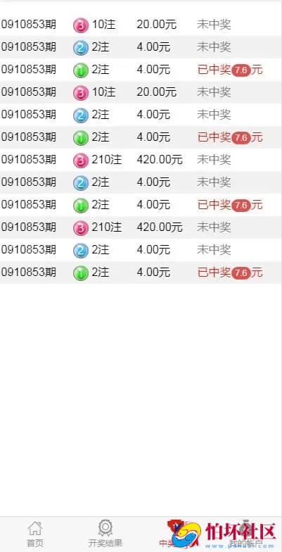 幸运60秒H5彩票完整源码修复版无需公众号支持二次开发