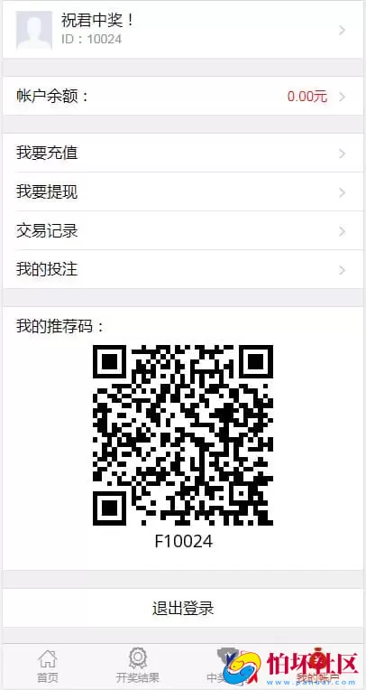 幸运60秒H5彩票完整源码修复版无需公众号支持二次开发