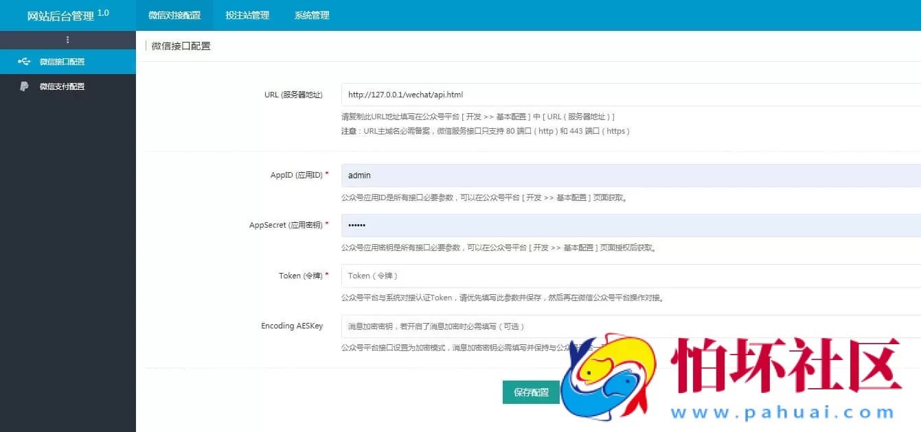 幸运60秒H5彩票完整源码修复版无需公众号支持二次开发