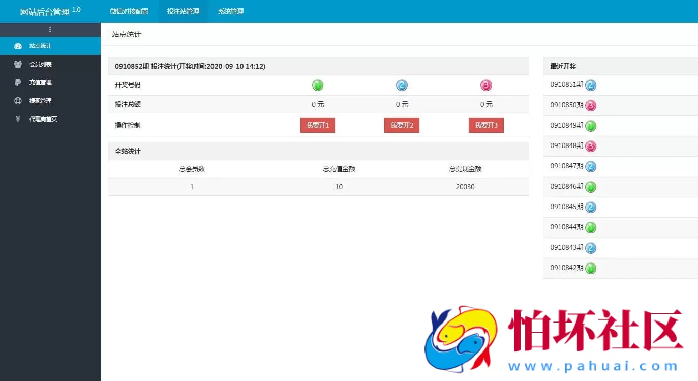 幸运60秒H5彩票完整源码修复版无需公众号支持二次开发