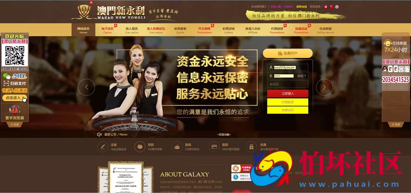 全新娱乐城二开源码 彩票真人视讯体育赛事程序 系统自主彩玩法+独立接口支持