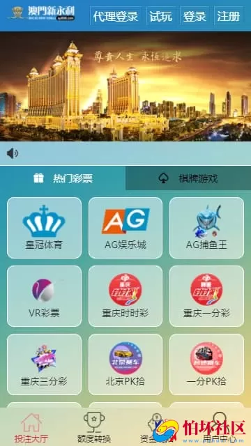 全新娱乐城二开源码 彩票真人视讯体育赛事程序 系统自主彩玩法+独立接口支持
