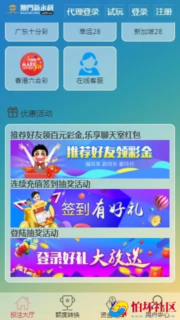 全新娱乐城二开源码 彩票真人视讯体育赛事程序 系统自主彩玩法+独立接口支持