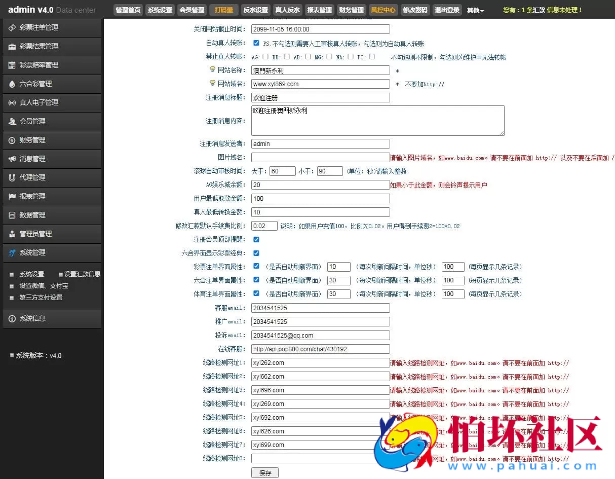 全新娱乐城二开源码 彩票真人视讯体育赛事程序 系统自主彩玩法+独立接口支持