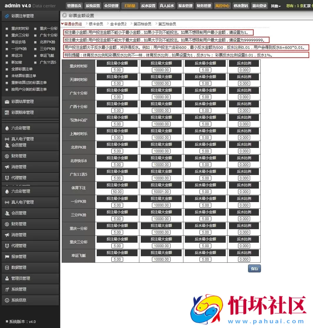 全新娱乐城二开源码 彩票真人视讯体育赛事程序 系统自主彩玩法+独立接口支持