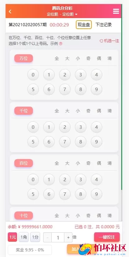 杏鑫娱乐全套彩票与真人电子游艺体育游戏程序高端版源码Vue+JS+独立开奖系统