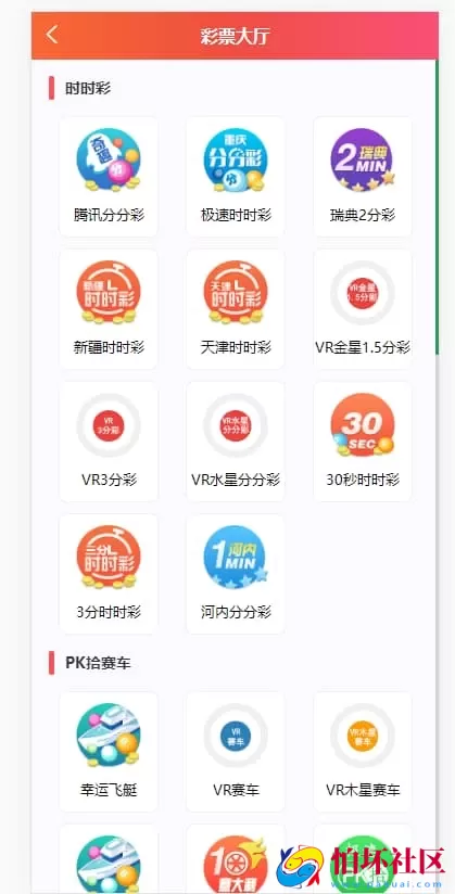 杏鑫娱乐全套彩票与真人电子游艺体育游戏程序高端版源码Vue+JS+独立开奖系统