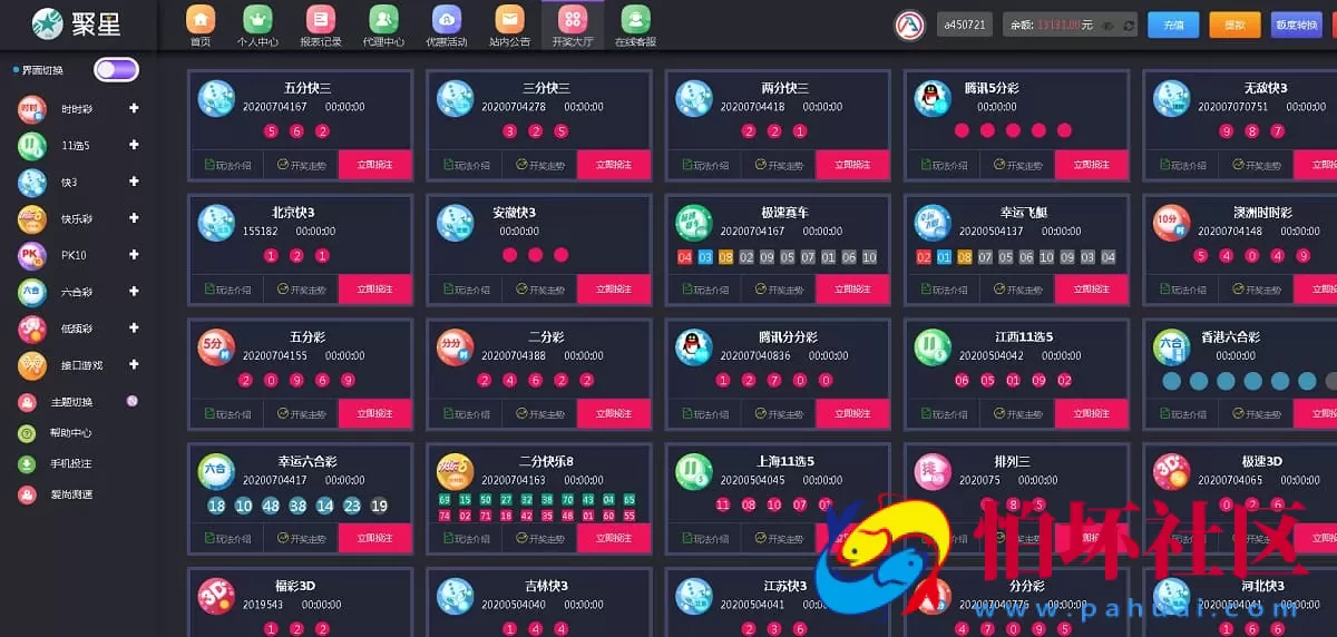 聚星菠菜源码真人体育棋牌电子彩票程序运营版修复BUG问题 新增聊天室真人采集功能