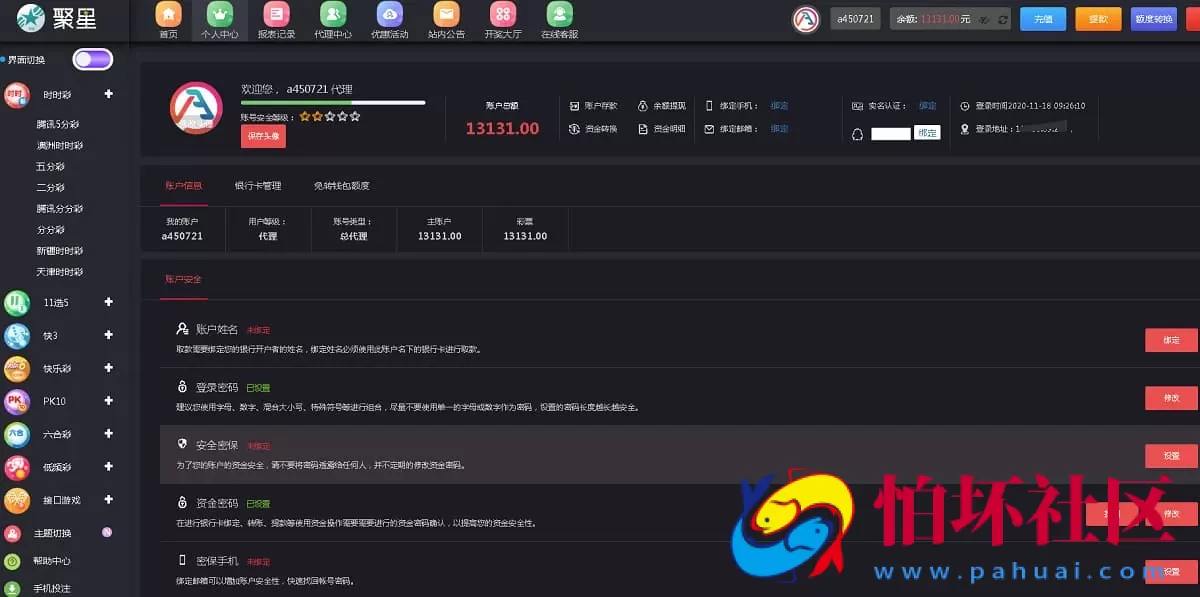 聚星菠菜源码真人体育棋牌电子彩票程序运营版修复BUG问题 新增聊天室真人采集功能