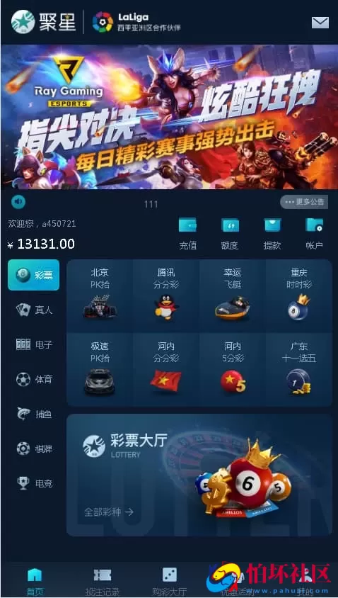 聚星菠菜源码真人体育棋牌电子彩票程序运营版修复BUG问题 新增聊天室真人采集功能