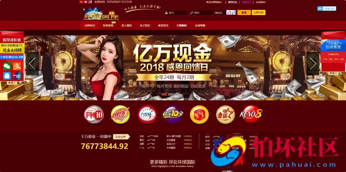 环球盘系统彩票真人视讯电子游艺体育程序完整商业运营版源码+独立代理后台功能更新与BUG修复