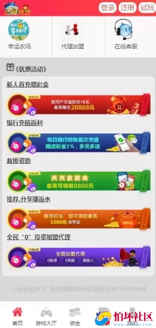 环球盘系统彩票真人视讯电子游艺体育程序完整商业运营版源码+独立代理后台功能更新与BUG修复