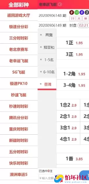 环球盘系统彩票真人视讯电子游艺体育程序完整商业运营版源码+独立代理后台功能更新与BUG修复