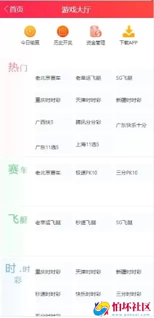 环球盘系统彩票真人视讯电子游艺体育程序完整商业运营版源码+独立代理后台功能更新与BUG修复