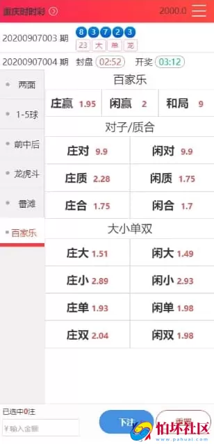 环球盘系统彩票真人视讯电子游艺体育程序完整商业运营版源码+独立代理后台功能更新与BUG修复