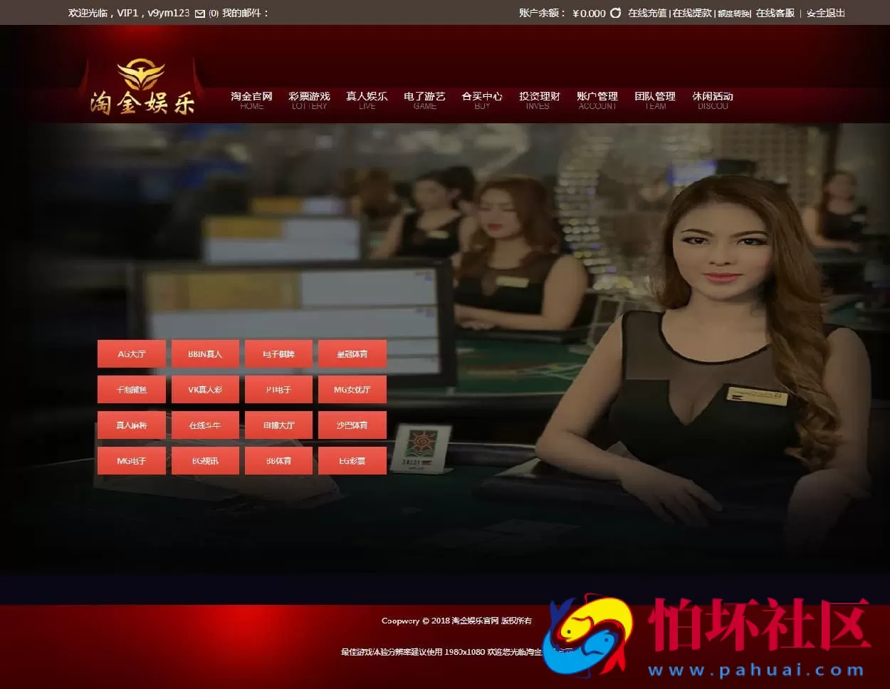 辉瑞菠菜系统天恒二次开发版本娱乐城源码彩票真人娱乐电子游艺投资理财程序修复多个BUG