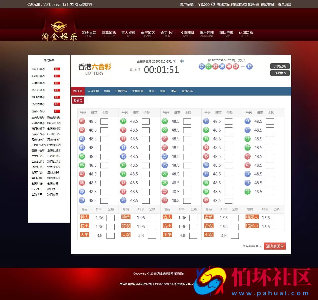 辉瑞菠菜系统天恒二次开发版本娱乐城源码彩票真人娱乐电子游艺投资理财程序修复多个BUG