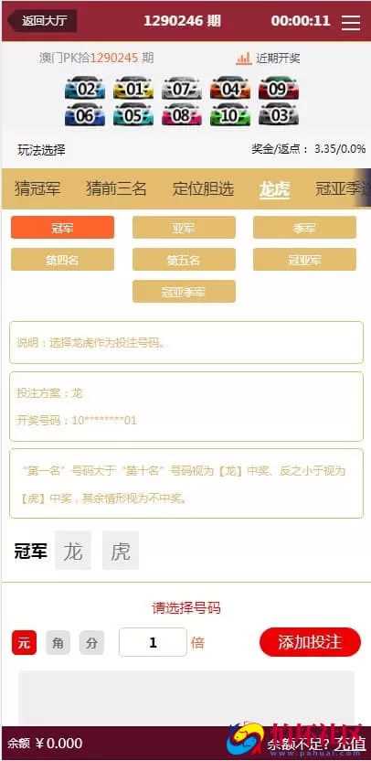 辉瑞菠菜系统天恒二次开发版本娱乐城源码彩票真人娱乐电子游艺投资理财程序修复多个BUG